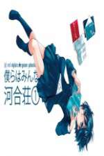 Watch Bokura wa Minna Kawaisou Xmovies8