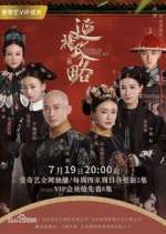 Watch Story of Yanxi Palace Xmovies8