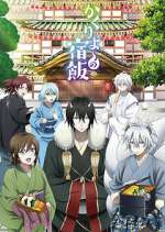 Watch Kakuriyo no Yadomeshi Xmovies8