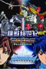 Watch Zoids Fuzors Xmovies8